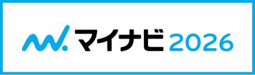 マイナビ2026